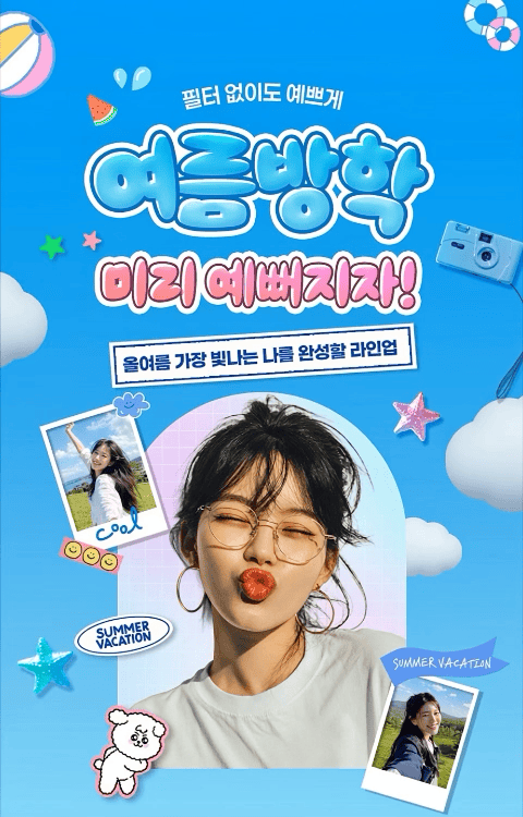 기획전 이벤트 이미지