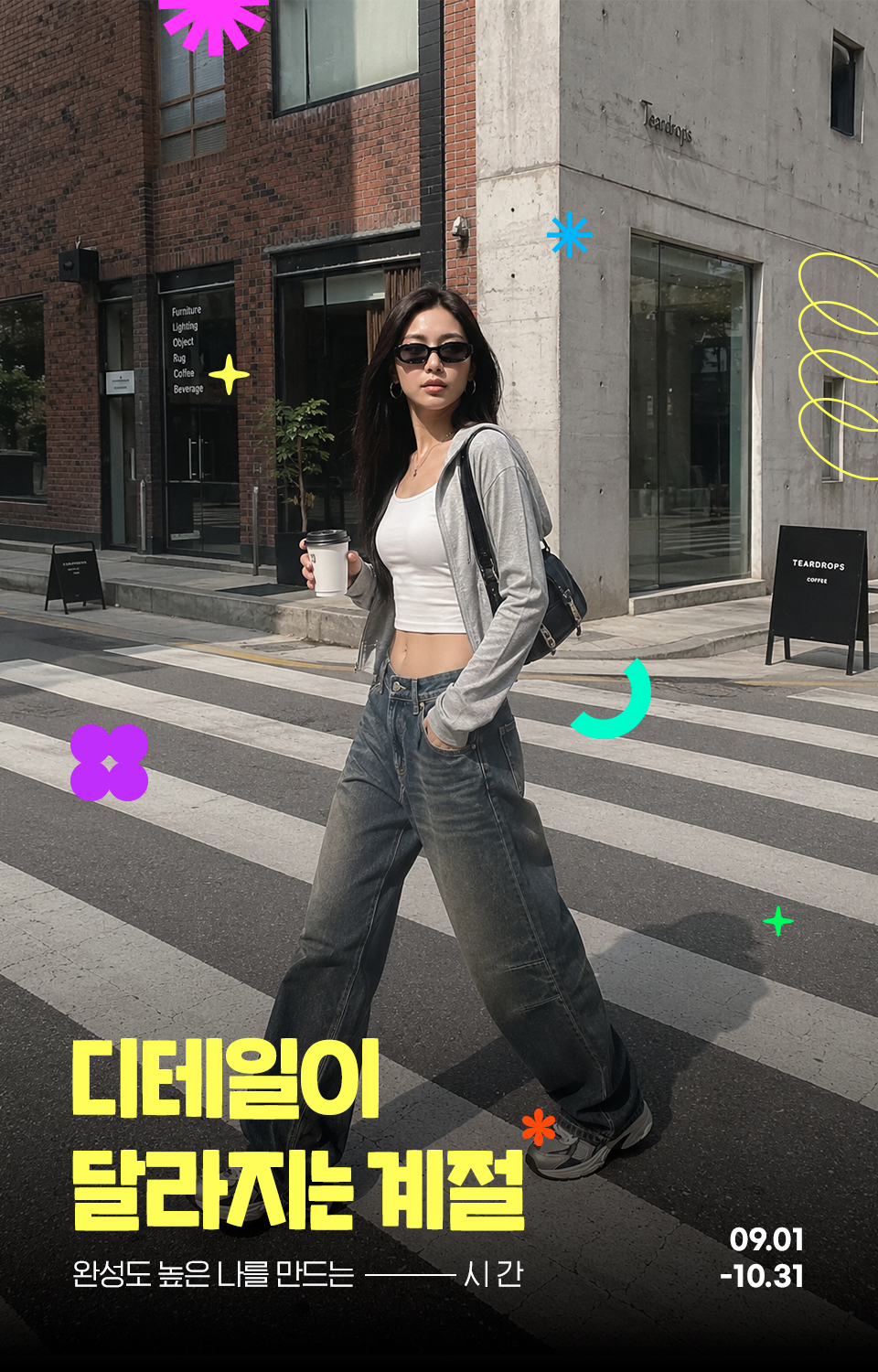 기획전 이벤트 이미지