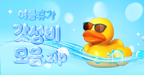 사이드 배너