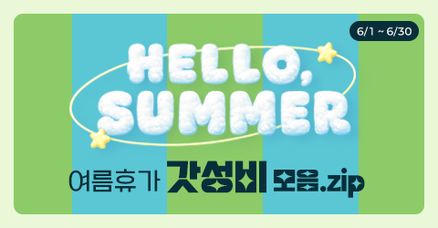 사이드 배너