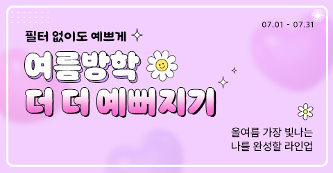 사이드 배너