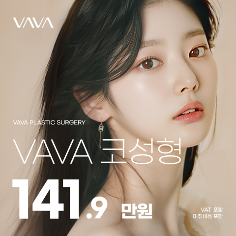 바바성형외과의원