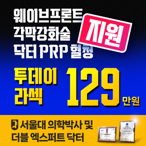 풀옵션 투데이라섹