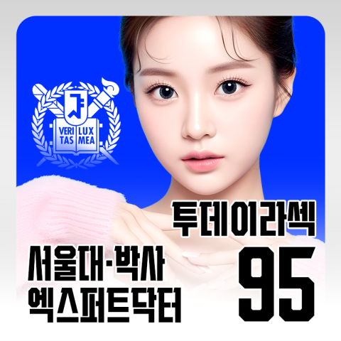 클리어서울안과