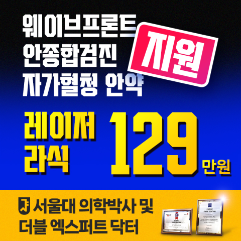 클리어서울안과