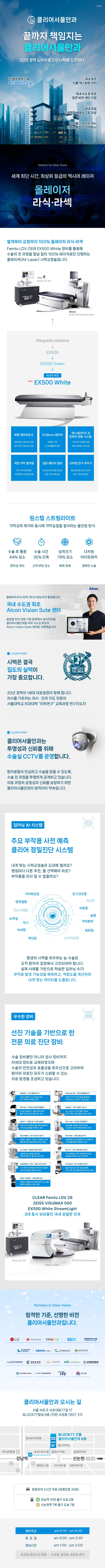 올레이저 스트림라섹