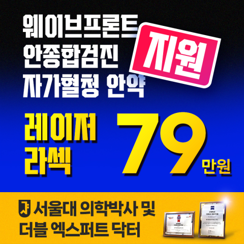 올레이저 스트림라섹