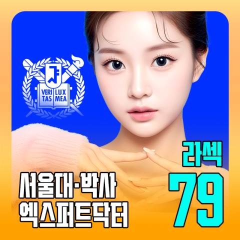 클리어서울안과