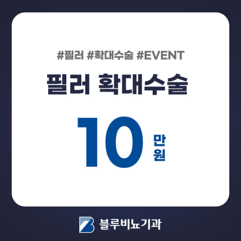 블루비뇨기과의원 강남점