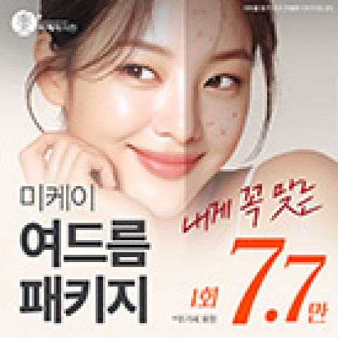 미케이의원