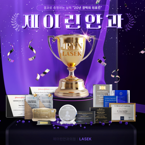 제이린안과의원