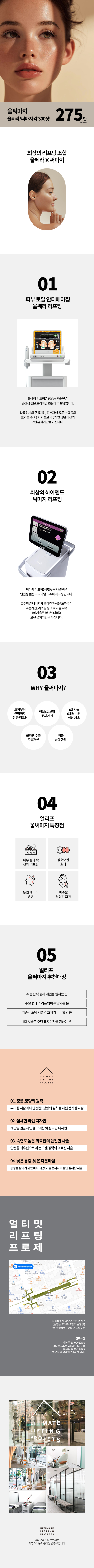 얼리프 울써마지 300샷