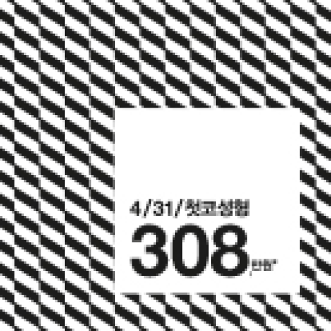 4월31일 첫코성형