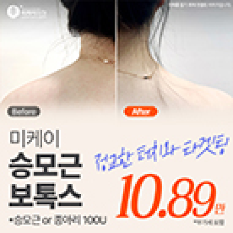 미케이의원