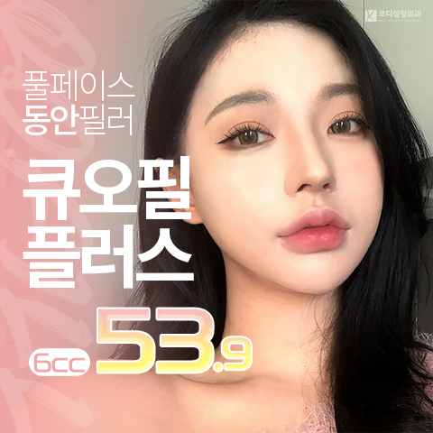코디성형외과