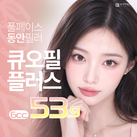 코디성형외과