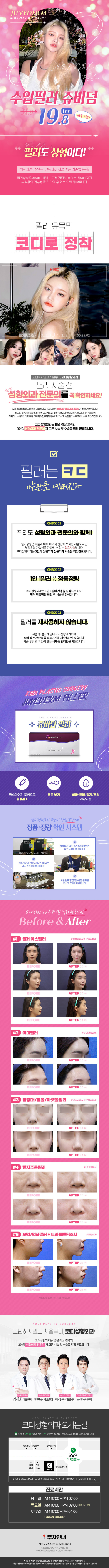 코디 쥬비덤필러1cc