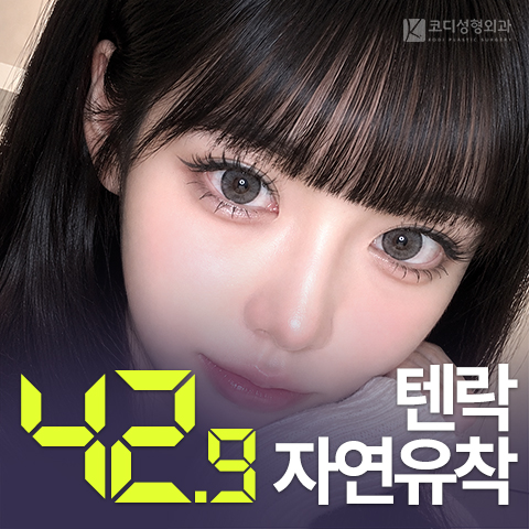 코디성형외과