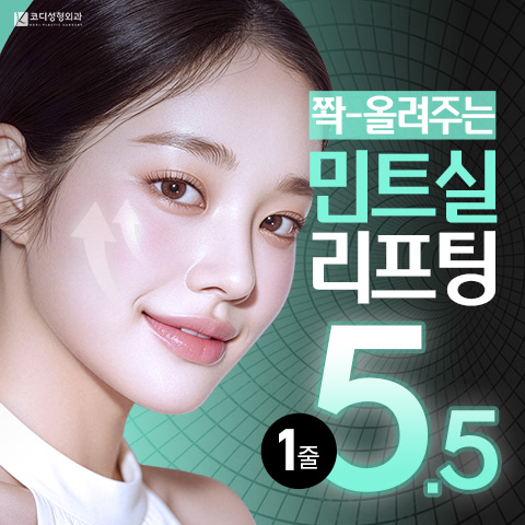 코디성형외과
