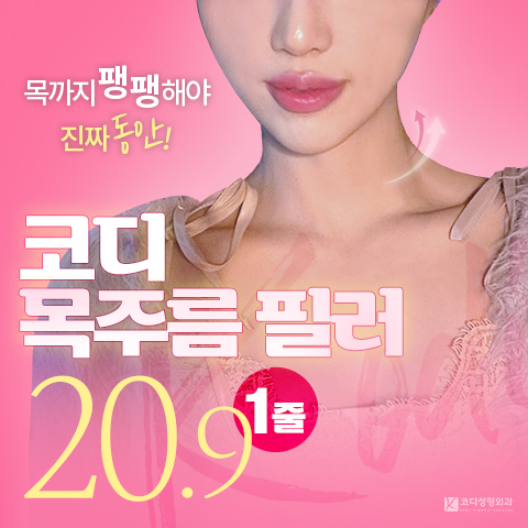 코디성형외과