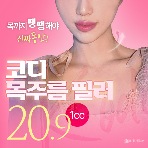 코디성형외과