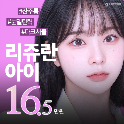 코디성형외과