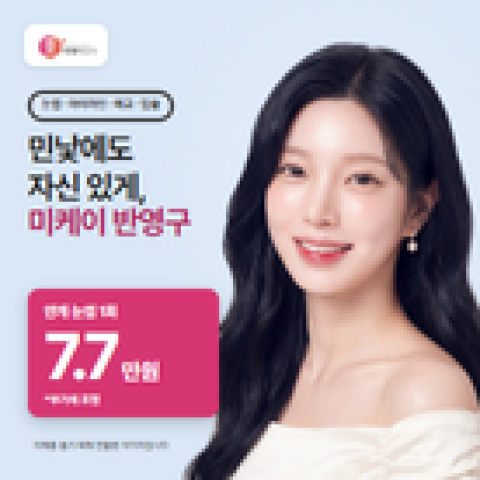 미케이의원