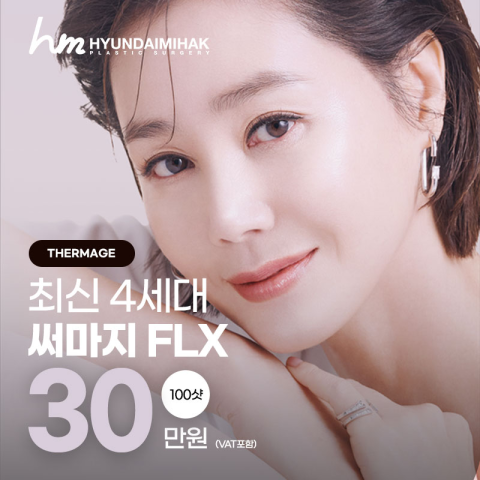 현대미학성형외과의원