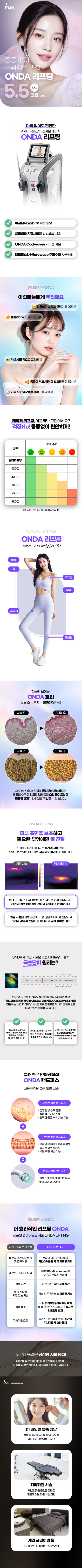 현대미학 11월 최신장비 입고! 첫방문이벤트 혜택 5만5천원