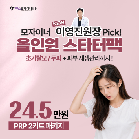 밴스모자이너의원