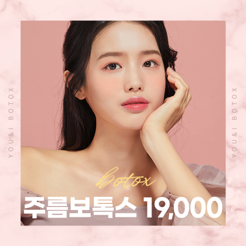 유앤아이의원 수원점