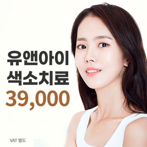 유앤아이의원 수원점