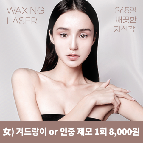 유앤아이의원 부평점