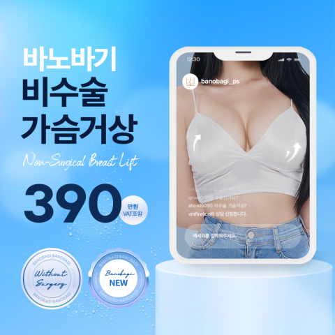 바노바기성형외과의원