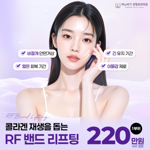 바노바기성형외과의원