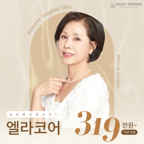 바노바기성형외과의원