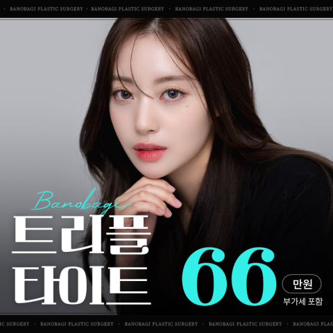 바노바기성형외과의원