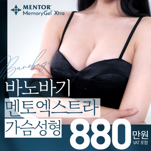 바노바기성형외과의원