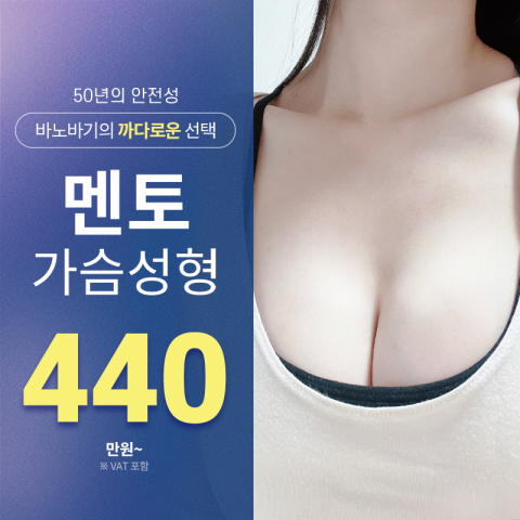 바노바기성형외과의원