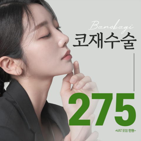 바노바기성형외과의원