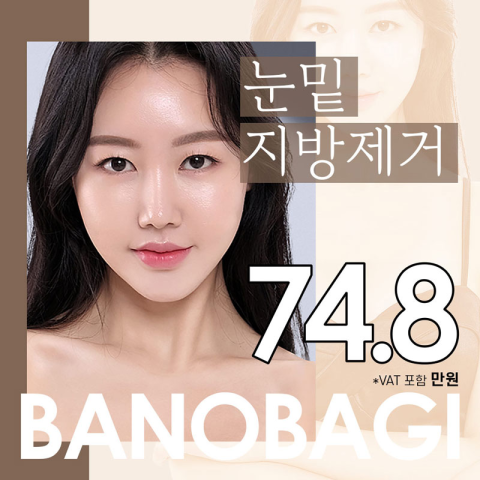 바노바기성형외과의원