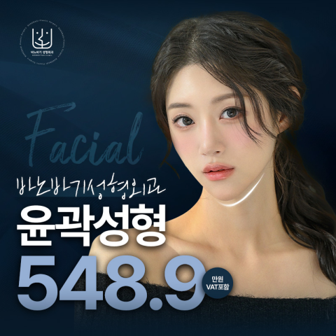 바노바기성형외과의원