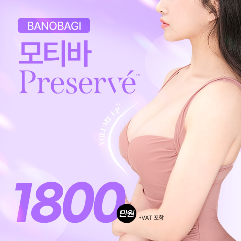 바노바기성형외과의원