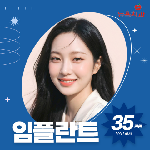 뉴욕치과