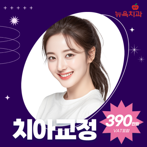 뉴욕치과