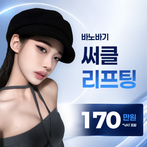바노바기성형외과의원
