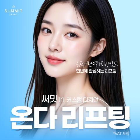 써밋의원