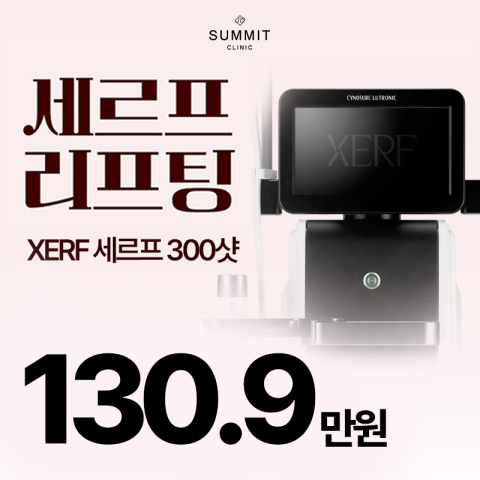 써밋의원