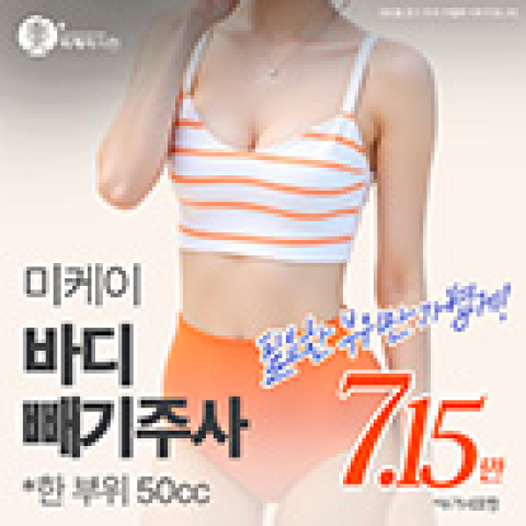 미케이의원
