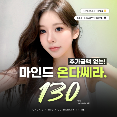 마인드성형외과의원